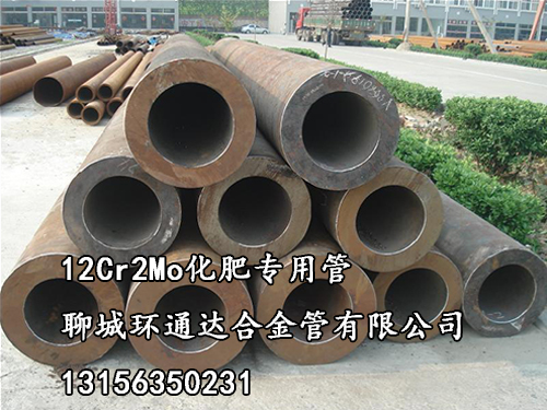 12Cr2Mo化肥专用管,用途