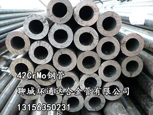 42CrMo钢管（4140无缝钢管）现货价格以及生产厂家